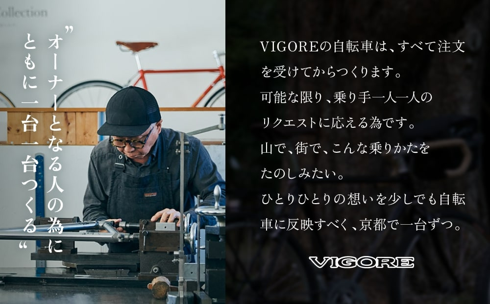 【VIGORE】オーダーチケット（3万円分）［ 京都 ロードバイク 自転車 ブランド 人気 おすすめ スポーツ アウトドア ツーリング ブランド メーカー 取り寄せ 通販 ふるさと納税 ］