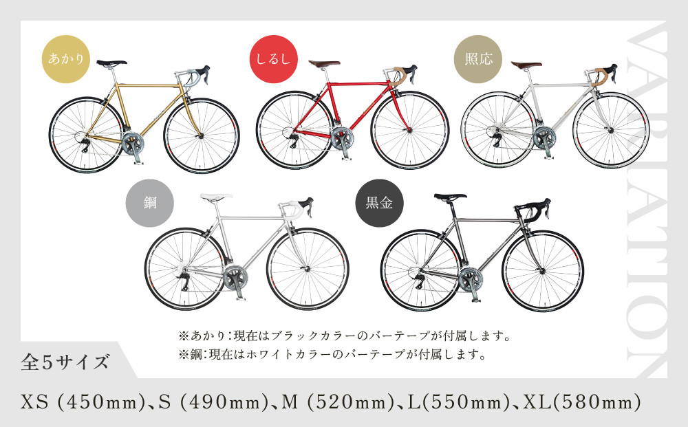 【VIGORE】ロードバイク「CrMo Racer KYOTO Collection」(Entry Grade)［ 京都 ロードバイク 自転車 ブランド 人気 おすすめ スポーツ アウトドア ツーリング ブランド メーカー 取り寄せ 通販 ふるさと納税 ］