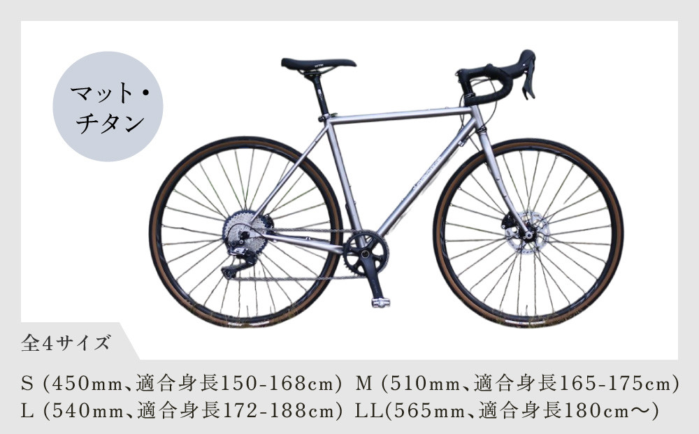 【VIGORE】山と旅の自転車プラス GRX600(1×11速 / マット・チタンカラー)［ 京都 ロードバイク 自転車 ブランド 人気 おすすめ スポーツ アウトドア ツーリング ブランド メーカー 取り寄せ 通販 ふるさと納税 ］