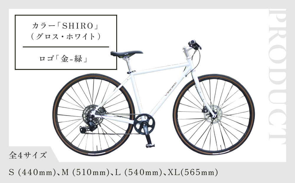 【VIGORE】女性のためのスポーツ自転車「VIGORE for W City」［ 京都 ハイクラス 自転車 ブランド ロードバイク レディース 人気 おすすめ スポーツ アウトドア ツーリング サイクリング お取り寄せ 通販 送料無料 ふるさと納税 ］