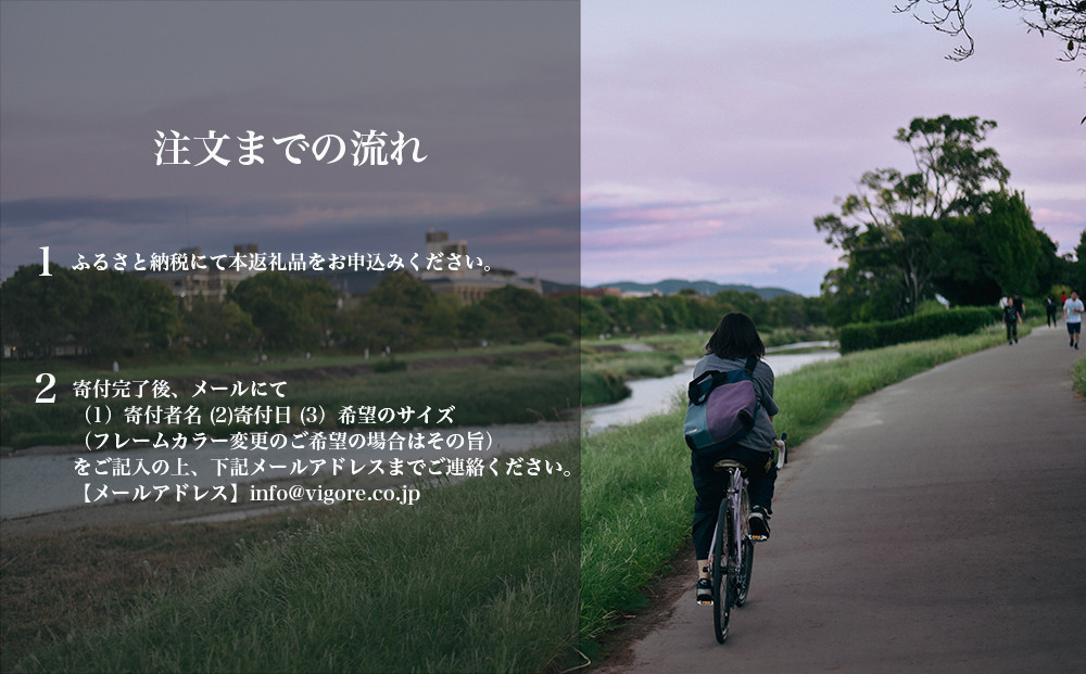 【VIGORE】女性のためのスポーツ自転車「VIGORE for W Sports」［ 京都 ハイクラス 自転車 ブランド ロードバイク レディース 人気 おすすめ スポーツ アウトドア ツーリング サイクリング お取り寄せ 通販 送料無料 ふるさと納税 ］