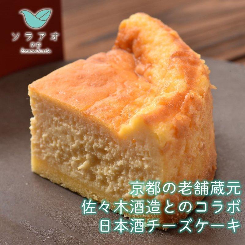 【ソラアオ】京都プレミアムコラボチーズケーキブランドセレクション［ 京都  チーズケーキ専門店 スイーツ ケーキ 4種 食べ比べ 人気 おすすめ 洋菓子 コラボ お取り寄せ 通販 送料無料 ふるさと納税 ］