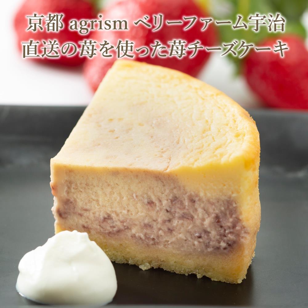 【ソラアオ】京都ソラアオオススメセット（チーズケーキ）［ 京都  チーズケーキ専門店 スイーツ ケーキ 4種 食べ比べ 人気 おすすめ 洋菓子 コラボ いちご お取り寄せ 通販 送料無料 ふるさと納税 ］