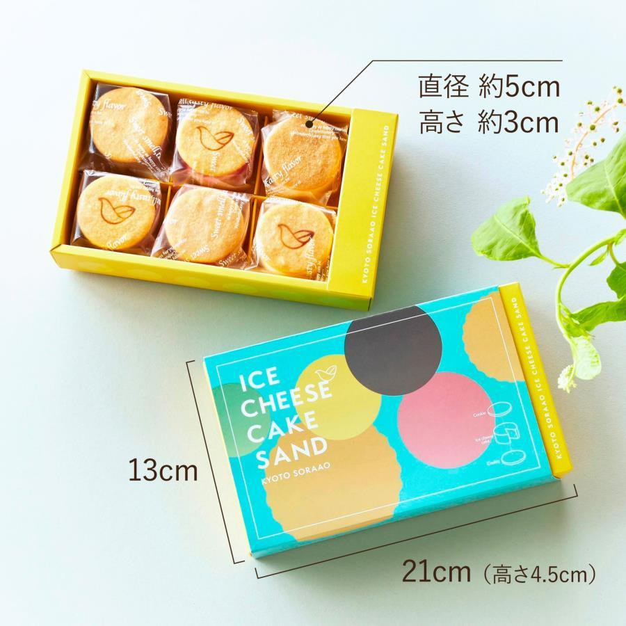 【ソラアオ】アイスチーズケーキサンド 3箱セット 18個入り | 京都 チーズケーキ専門店 アイス  人気セット［ 京都  チーズケーキ専門店 スイーツ アイス アイスサンド 人気 おすすめ 洋菓子 お取り寄せ 通販 送料無料 ふるさと納税 ］