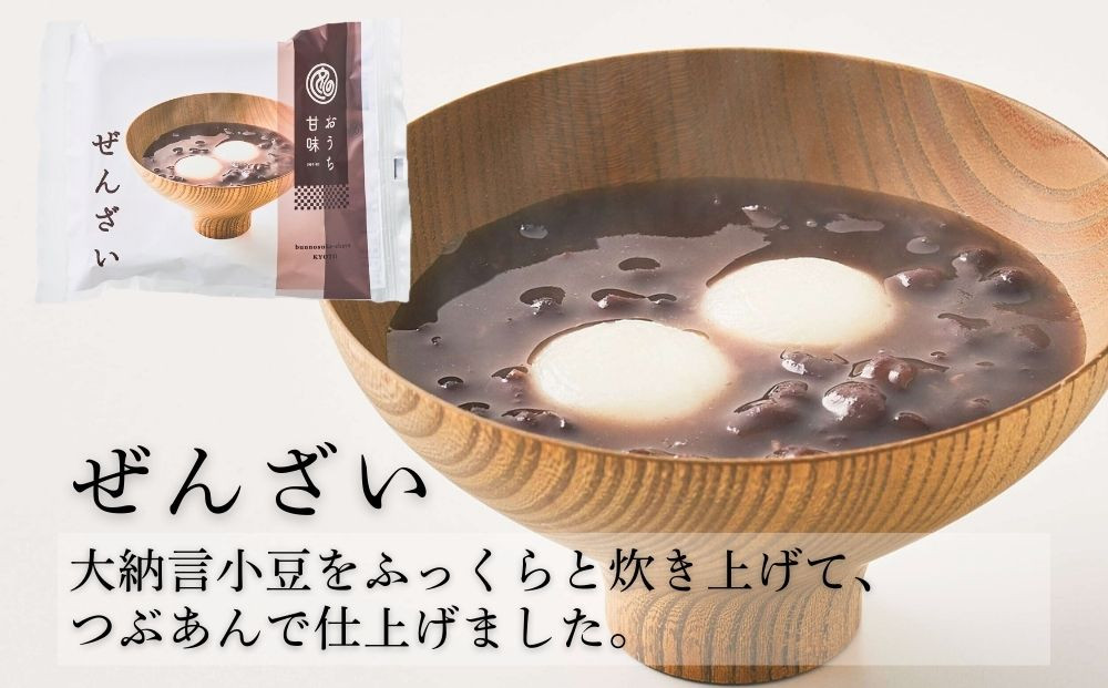 【文の助茶屋】甘味3種詰合せ(ぜんざい・おしるこ・栗ぜんざい 各2個)｜京都 老舗 甘味処 和菓子 スイーツ 人気セット［ 甘味食べ比べ 3種×2個 上品 レンジで簡単 人気 おすすめ おやつ お菓子 和菓子 スイーツ ギフト プレゼント 贈答 お取り寄せ 通販 送料無料 ふるさと納税 ］