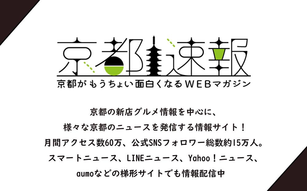 【京都速報×オジカソース】京都 路地裏だしポン酢 ［ 京都 こだわり 調味料 ぽん酢 酢 柚子 水尾ゆず 人気 おすすめ お取り寄せ 通販 送料無料 ふるさと納税 ］