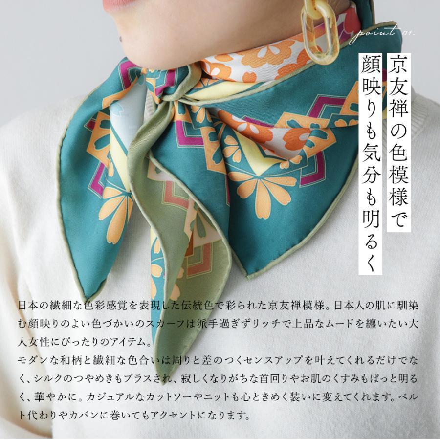 【佐々木染工】 京友禅スカーフ シルク100% ＜枝垂れ桜 碧色/梅幸茶（グリーン）＞