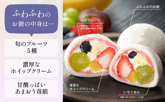 ＜定期便3回＞【仁々木】祇園ぽっちり6個入り×全3回 ［ 京都 祇園 スイーツブランド フルーツ大福 おしゃれ 可愛い 人気 おすすめ スイーツ お菓子 和菓子 フルーツ いちご あまおう ぶどう ブルーベリー 栗 ギフト プレゼント お取り寄せ 通販 送料無料 ふるさと納税 ］