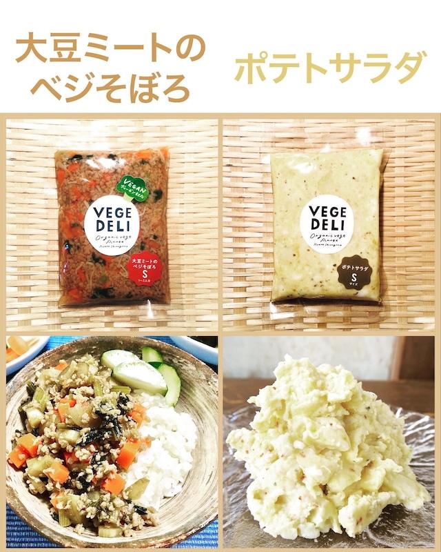 【Organic Vege Annex】無添加惣菜10パックセット［ 京都 上賀茂 八百屋 オーガニック 野菜  こだわりのお惣菜 おいしい 人気 おすすめ アネックス べジ お取り寄せ 通販 送料無料 ふるさと納税 ］