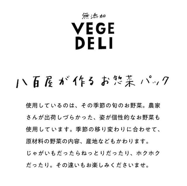 【Organic Vege Annex】無農薬野菜のトマトカレー冷凍10パックセット［ 京都 上賀茂 八百屋 オーガニック ヴィーガン vegan 野菜  こだわりのお惣菜 おいしい 人気 おすすめ アネックス べジ お取り寄せ 通販 送料無料 ふるさと納税 ］
