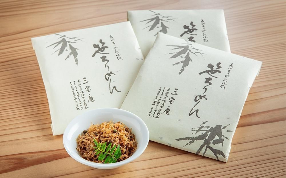 【三宝庵】ちりめん山椒 笹ちりめん(70g×3袋)｜京都 人気 京佃煮 ご飯のお供 手土産［ 京都 ちりめん山椒 常備菜 家庭用 業務用 贈答用 人気 おすすめ 京都の味 おにぎり お茶漬け お弁当 お取り寄せ 通販 送料無料 ふるさと納税 ］