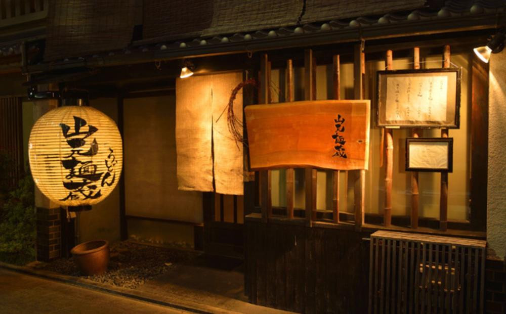【山元麺蔵】行列店のきつねうどん3食入り｜京都 手打ちうどん ミシュラン掲載 人気セット［ 京都 岡崎 手打ちうどん ミシュラン掲載 行列店 人気店 もちもちつるつる 弾力 コシ 人気 おすすめ 麺 うどん お取り寄せ 通販 送料無料 ふるさと納税 ］