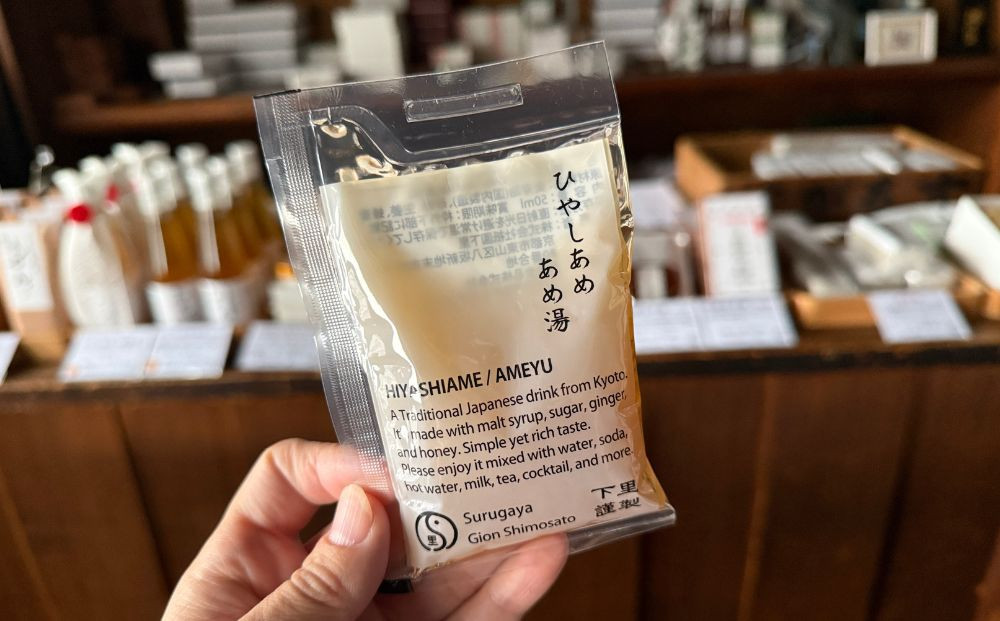 【するがや祇園下里】あめ湯(ひやしあめ)濃縮 50ml×20袋入 一杯分パック［ 京都 祇園 老舗 和菓子 ドリンクシロップ スイーツ マタニティフード 人気 おすすめ おいしい ギフト プレゼント グルメ お取り寄せ 通販 送料無料 ふるさと納税 ］
