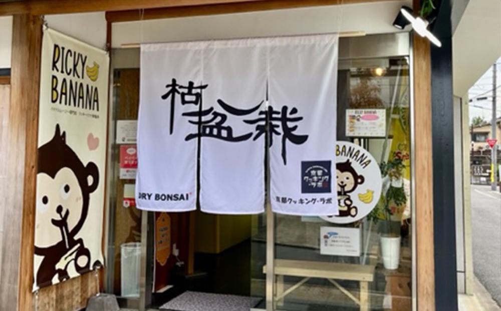 【ドライ盆栽】ギフト券 15,000円分（ワークショップ・作品購入に使用可能）