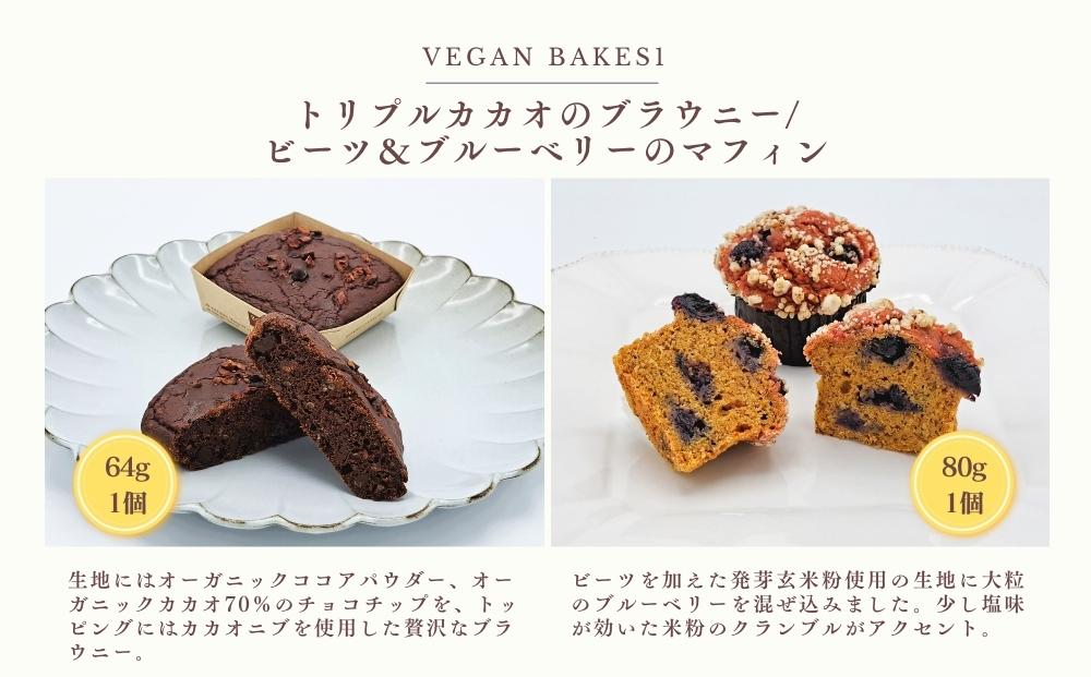 【ヴィーガン＆グルテンフリーカフェ『CHOICE』】バター＆焼き菓子セット [ 京都 スイーツ バター オーガニック アレルギー対応 乳製品不使用 お菓子 人気 おすすめ 詰合せ お取り寄せ 通販 ふるさと納税 ]