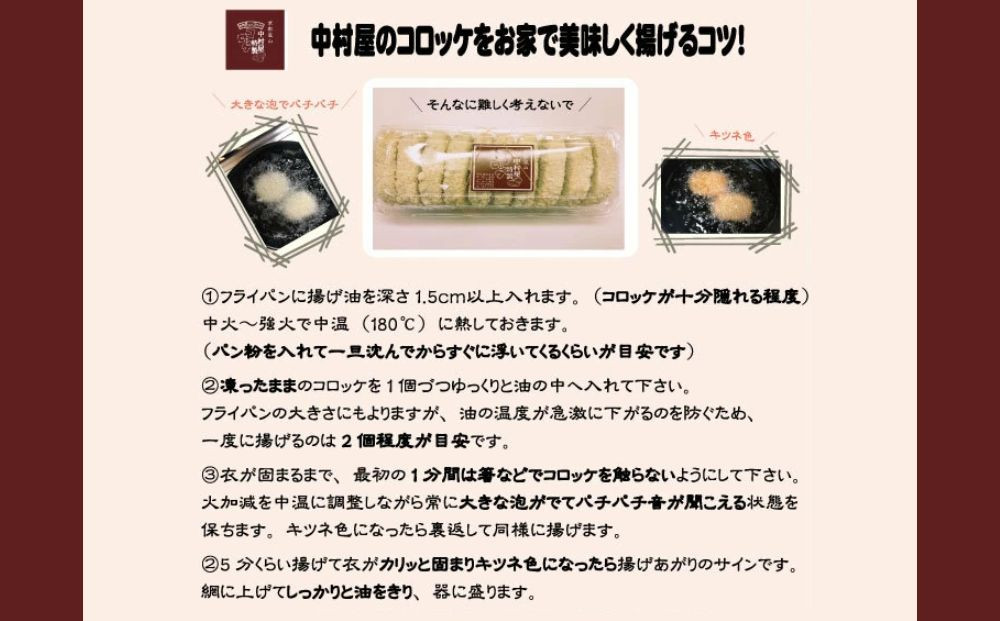 【京都嵐山中村屋】行列店のビーフコロッケ 20個入り｜1日3,000個売れる人気コロッケ [ 京都 嵐山 中村屋 精肉店 お肉屋さん 行列のできるコロッケ おいしい グルメ 人気 おすすめ 冷凍 惣菜 弁当 夕食 お取り寄せ 通販 送料無料 ふるさと納税 ]