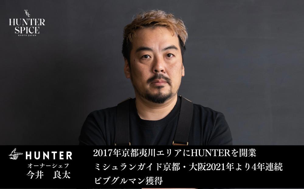 【The HUNTER SPICE】京赤地鶏とハンタースパイスRedRedセット ［ 京都 ミシュラン スパイス 人気 おすすめ グルメ バーベキュー キャンプ飯 キャンプ キャンプ用品 アウトドア 無添加 調味料 通販 お取り寄せ ふるさと納税 ］