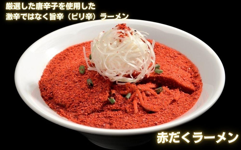 【麺屋 極鶏×豚セメント】鶏だく・赤だく・海老だくラーメン＆豚セメントラーメン6食セット［ 京都 一乗寺 ラーメン 行列店 ふるさと納税限定 ラーメンセット 超濃厚 肉濁鶏白湯 × 肉濁豚白湯 唯一無二の食べるスープ 大人気 おすすめ 鶏 鳥肉 豚 豚肉 ラーメン街道 お取り寄せ 通販 送料無料 ふるさと納税 ］