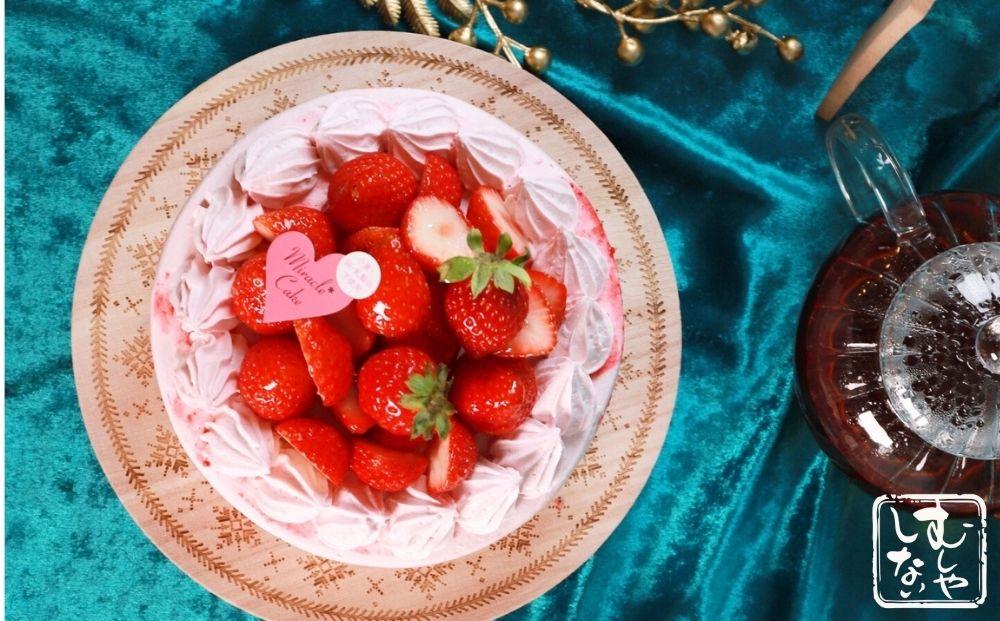 【むしやしない】京都産オーガニックミラクル＊いちご（5号）［ 京都 一乗寺 豆乳 スイーツ ケーキ グルテンフリー ヴィーガン アレルギー対応 人気 おすすめ 苺 いちご ホールケーキ お菓子 お取り寄せ 通販 ふるさと納税 ］