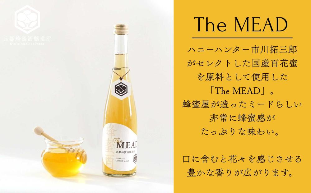 【京都蜂蜜酒醸造所】The MEAD（ザ・ミード）《蜂蜜専門店ミールミィ》［京都 蜂蜜専門店 ミールミィ 人気 おすすめ お酒 蜂蜜 はちみつ ミード グルテンフリー 金市商店 京都市 ふるさと納税］
