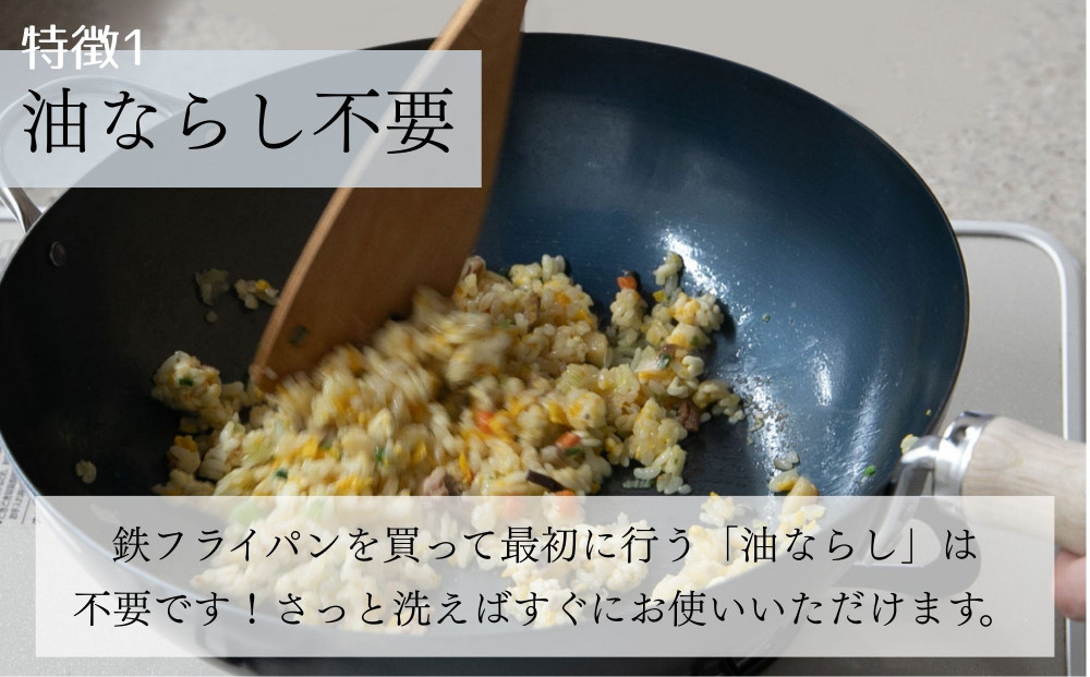 【京都活具】IH・ガス火対応 鉄炒め鍋 30cm 油慣らし不要 [ 京都 キッチン・家庭用品 ブランド 鉄製 フライパン 軽量 人気 おすすめ キッチンアイテム キッチン用品 料理 お弁当 ギフト プレゼント お取り寄せ 通販 送料無料 ふるさと納税 ]