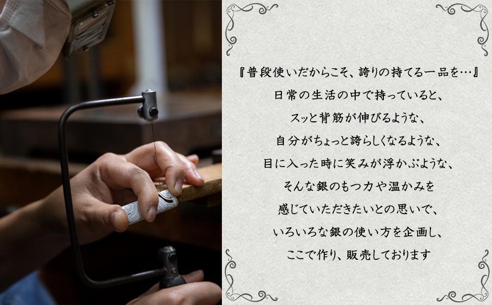 【かざりや鐐】純銀 ぐい呑み 朝凪［ 京都 銀 アクセサリー ジュエリー 金属工芸 工芸品 人気 おすすめ ギフト お取り寄せ 通販 送料無料 ふるさと納税 ］