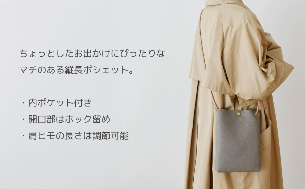 【革工房Rim】タテ型ポシェット 〈灰（シュリンク加工）〉 [ 京都 ポシェット ハンドメイド コンパクト 本革 バッグ 人気 おすすめ 鞄 かばん 革 レザー 手作り クラフト ギフト プレゼント お取り寄せ 通販 送料無料 ふるさと納税 ]