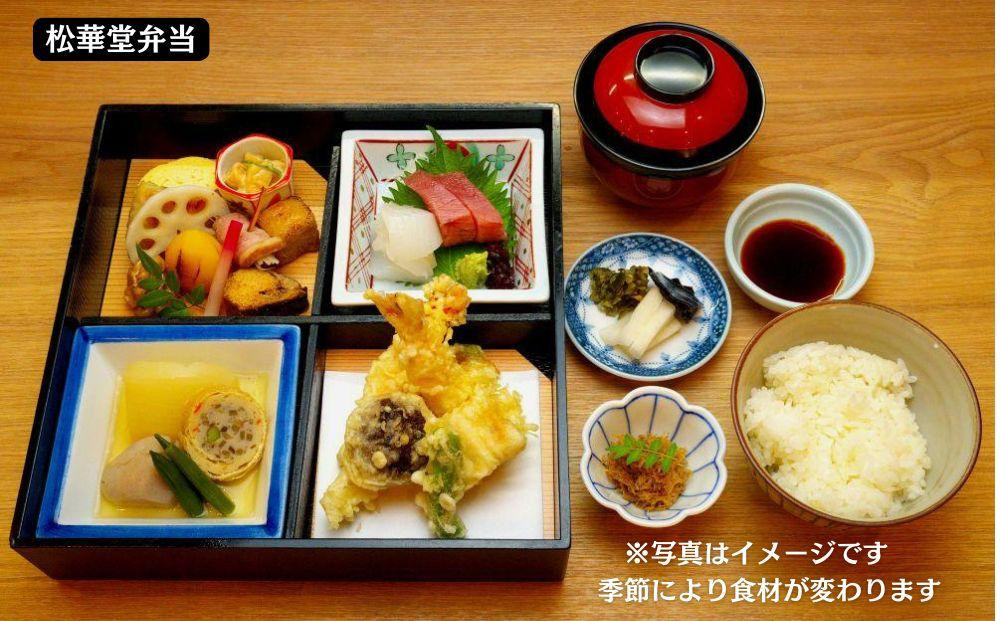 【吉招庵】お食事券 3,000円分［ 京都 伏見 京料理 本格和食 食事券 割引 チケット 人気 おすすめ グルメ ランチ ディナー ギフト プレゼント ふるさと納税 〕