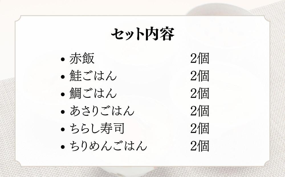 【わらびの里】料亭一膳(6種) ［ 京都 料亭 京料理 懐石 人気 おすすめ 炊込みご飯 赤飯 おこわ お取り寄せ 通販 送料無料 ふるさと納税 ］