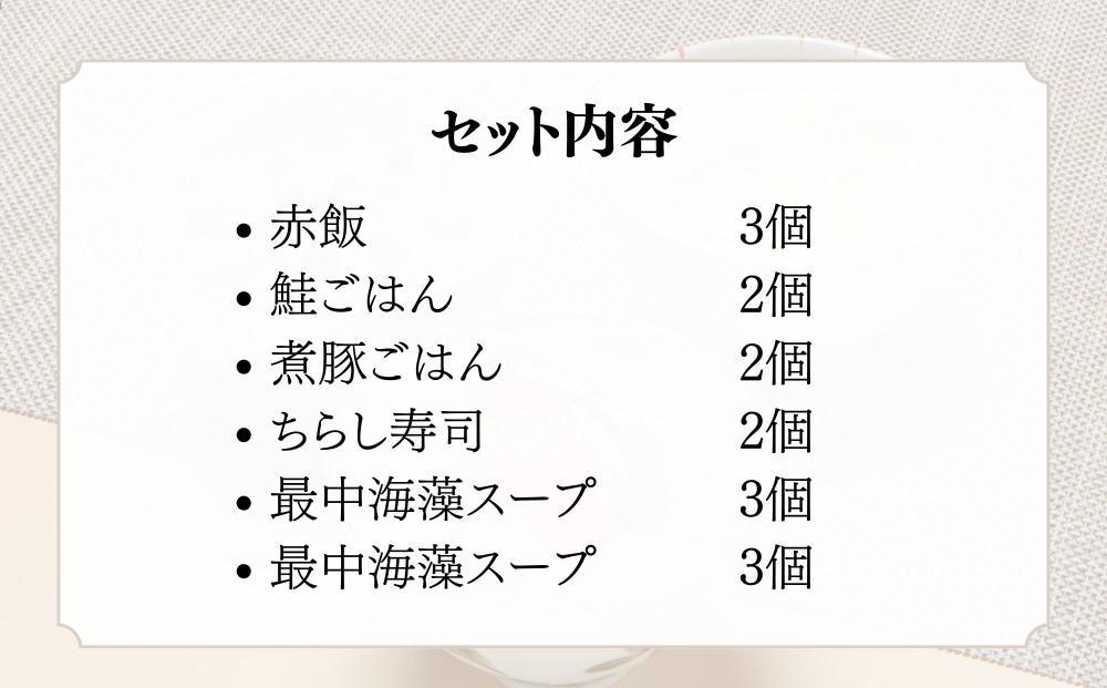 【わらびの里】料亭一膳と最中スープ  ［ 京都 料亭 京料理 懐石 人気 おすすめ 炊込みご飯 赤飯 おこわ お取り寄せ 通販 送料無料 ふるさと納税 ］