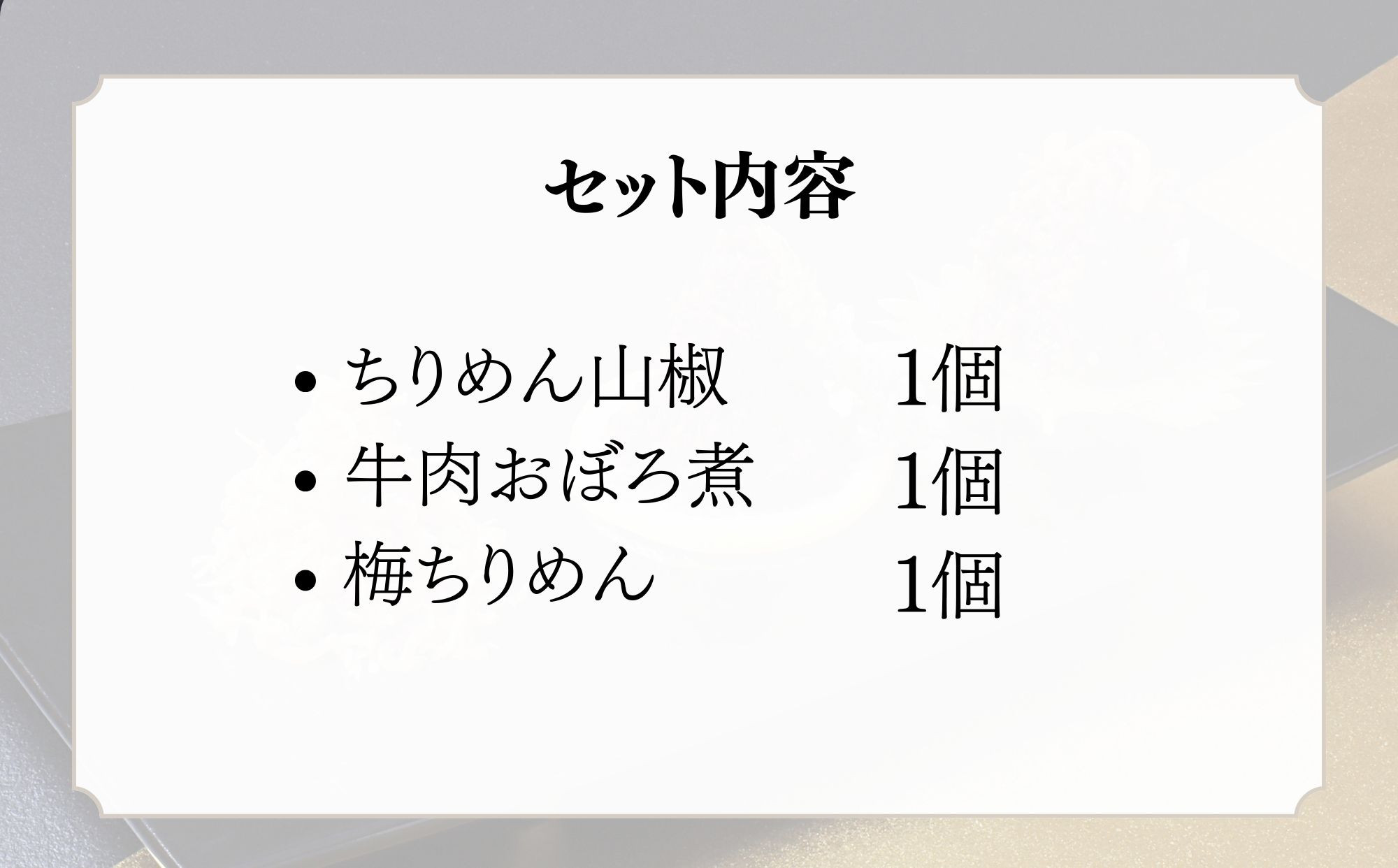 【わらびの里】京ちりめん(3種)［ 京都 料亭 京料理 懐石 人気 おすすめ ちりめん山椒 ご飯のお供 お取り寄せ 通販 送料無料 ふるさと納税 ］