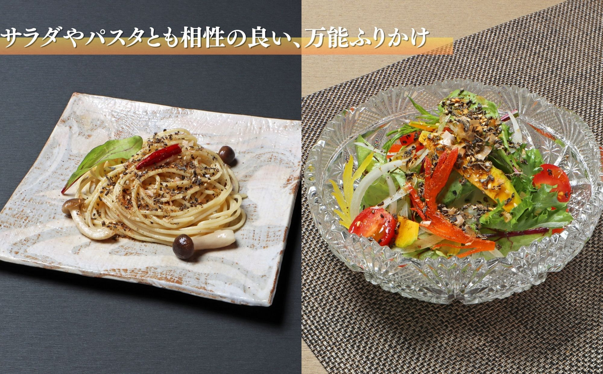 【わらびの里】万能ふりかけ2種4袋セット｜京都 老舗料亭 ふりかけ 人気セット［ 老舗料亭のご馳走 ふりかけ ご飯のお供 万能調味料 パスタ・雑炊・サラダにも グルメ おすすめ ギフト プレゼント 贈答 お取り寄せ 通販 送料無料 ふるさと納税 ］