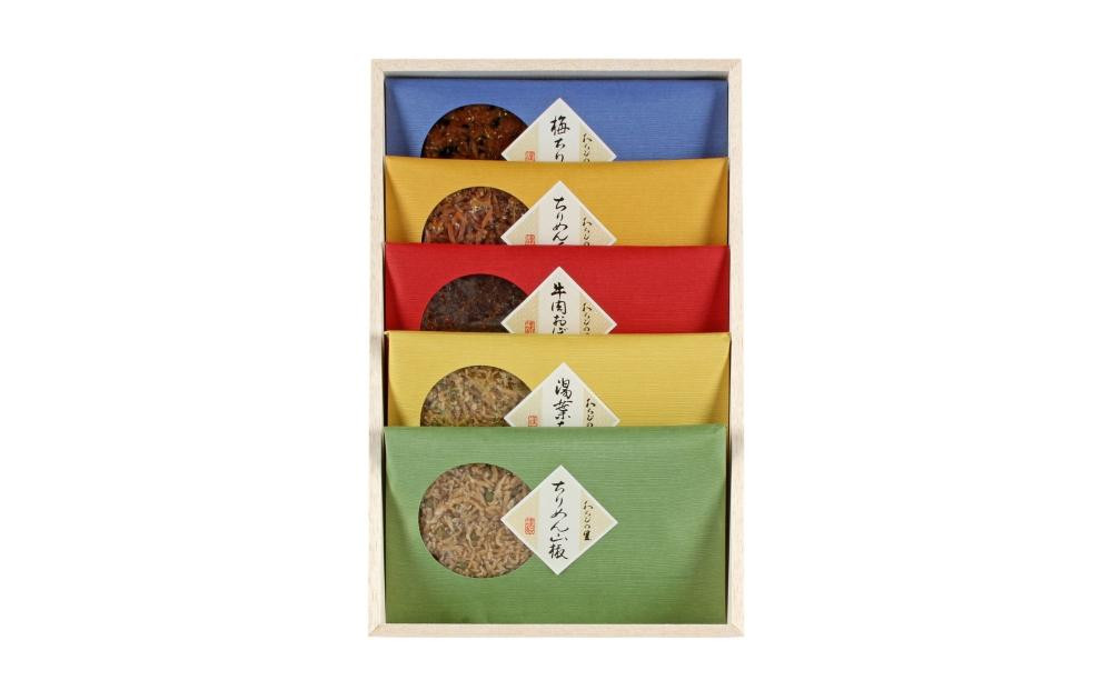 【わらびの里】京ちりめん 5種セット ｜京都 老舗料亭 ちりめん山椒 人気セット［ 京都 料亭 京料理 懐石 人気 おすすめ ちりめん山椒 ご飯のお供 お取り寄せ 通販 送料無料 ふるさと納税 ］