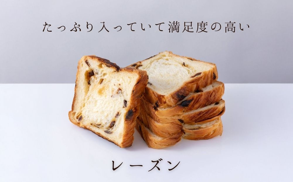 【京都祇園ボロニヤ】元祖デニッシュ食パン定番人気3種スライスセット(各1斤×3)｜京都 祇園 デニッシュ食パン 有名店 人気セット [ デニッシュ食パン 3斤 カット済 便利 プレーン レーズン 苺三色 人気 おすすめ おいしい グルメ ギフト プレゼント お取り寄せ 通販 送料無料 ふるさと納税 ]