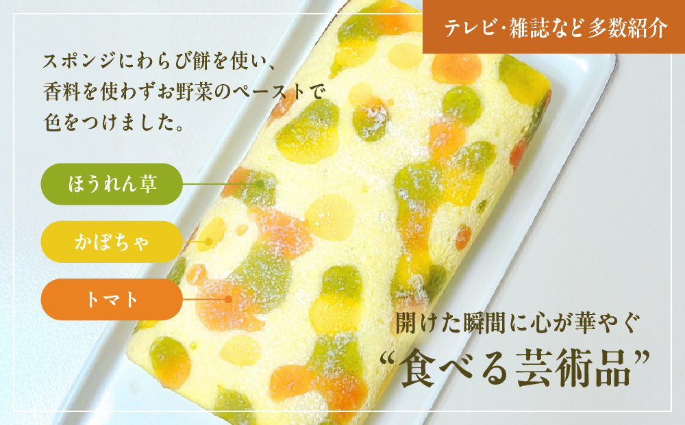 メディア紹介多数！京都錦ろーる 2本セット｜映えスイーツ もっちりスイーツ 人気 おすすめ［ 京都フレーバーズ もっちりロールケーキ わらび餅のスポンジ 人気 おすすめ ケーキ 洋菓子 お菓子 グルメ ギフト プレゼント お取り寄せ 通販 送料無料 ふるさと納税 ］