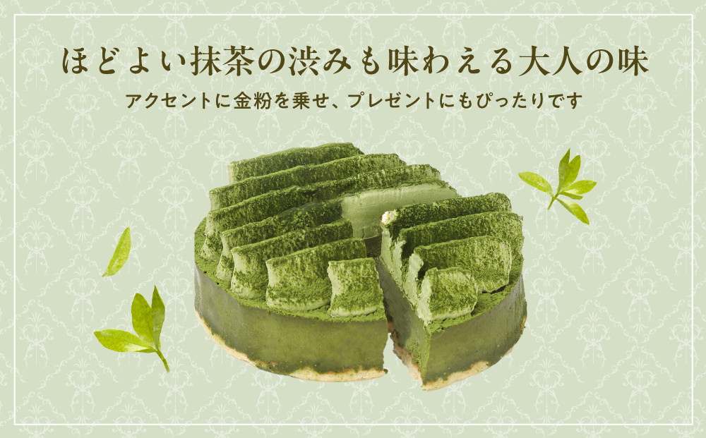 【京都フレーバーズ】濃厚チーズケーキ 宇治抹茶｜人気スイーツブランド ご褒美スイーツ［ 抹茶チーズケーキ ホールケーキ 4号 冷凍 人気 おすすめ グルメ 洋菓子 ケーキ ギフト プレゼント 贈答 お取り寄せ 通販 送料無料 ふるさと納税 ］