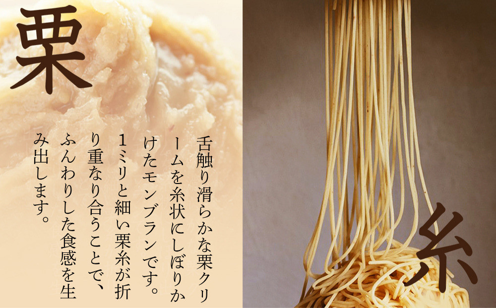 【吟匠庵】箱入りモンブラン 栗、いとをかし｜京都 スイーツブランド 大人気 ご褒美スイーツ [ 極細栗糸モンブラン 栗 マロン ティラミス 贅沢 おいしい グルメ おしゃれ 人気 おすすめ お菓子 洋菓子 ギフト プレゼント 贈答 お取り寄せ 通販 送料無料 ふるさと納税 ]