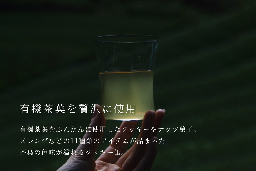 【KOTOSHINA】茶葉クッキー缶11種 | 抹茶スイーツ 人気 クッキー缶 ［ こだわりの茶葉を使用 クッキー 詰め合わせ ラングドシャ サブレ ナッツ菓子 焼き菓子 洋菓子 お菓子 人気 おすすめ ギフト プレゼント 京都バル BAL お取り寄せ 通販 送料無料 ふるさと納税 ］