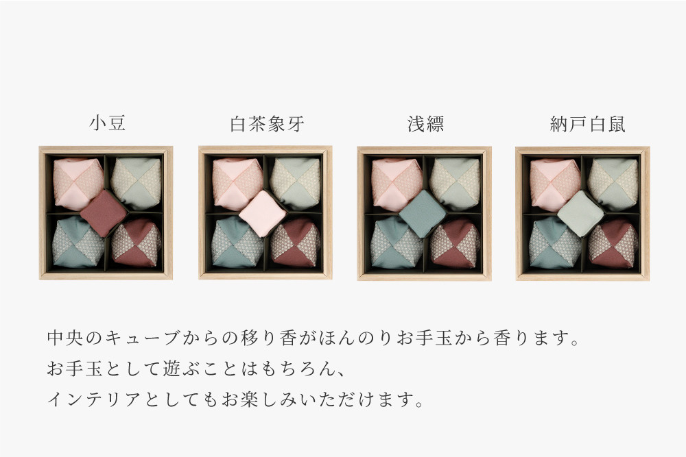 【KOTOSHINA 】お手玉とお香のセット（浅縹） | おしゃれ インテリア ［ 香るお手玉 お香 匂い袋 アート 人気 おすすめ ギフト プレゼント 京都バル BAL お取り寄せ 通販 送料無料 ふるさと納税 ］
