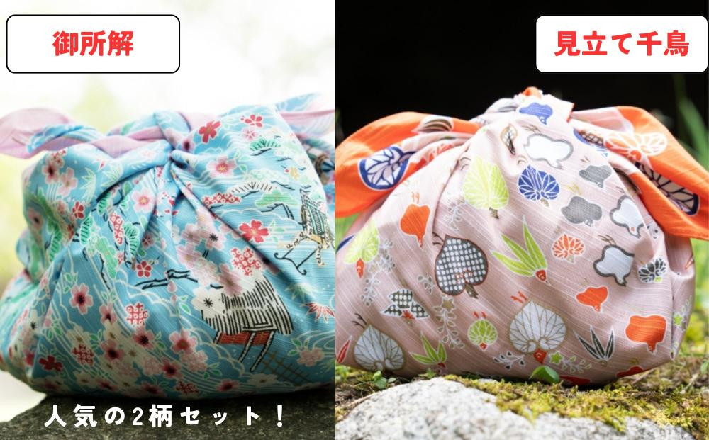 【馬場染工場】風呂敷 2種セット(御所解＆見立て葵千鳥) ｜京都 日常使い おしゃれ風呂敷［ 老舗の染工場 合掌造り 型染め ふろしき 松屋銀座プロデュース 千総友仙工場 人気 おすすめ ギフト プレゼント お取り寄せ 通販 送料無料 ふるさと納税 ］