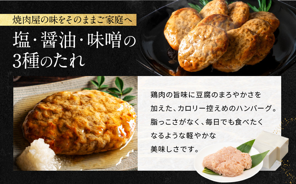 【岡山フードサービス】鶏と豆腐のあんかけハンバーグ(150g×8食)｜カロリー控えめ ヘルシー ハンバーグ［ 京都 毎日食べられる 健康志向 ハンバーグ グルメ 人気 おすすめ 肉 鳥肉 鶏肉 プレゼント ギフト お取り寄せ 通販 送料無料 ふるさと納税  ］