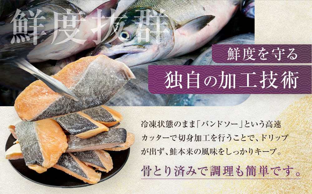 【芝原商店】骨なし銀鮭切身(塩鮭) 1.3kg(130g×10切)｜京都中央卸売市場 老舗 魚介専門 人気 おすすめ［ 骨取り処理済み 塩鮭 10切 食べやすい 子どもでも安心 おかず 朝ごはん お弁当 人気 おすすめ 魚 サケ しゃけ お取り寄せ 通販 送料無料 ふるさと納税 ]