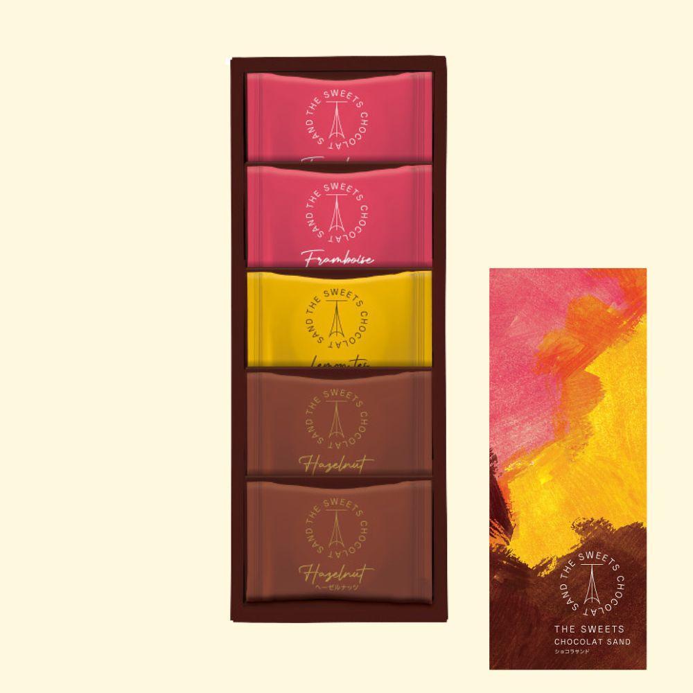 【ギフト包装対応】【期間限定】ザ・スウィーツ ショコラサンド (5個) ｜シャディ スイーツブランド 人気セット スイーツ［ シャディ お取り寄せ ショコラサンド 人気 おすすめ ナッツ ラズベリー 紅茶 レモン ギフト プレゼント 贈答 お菓子 スイーツ 通販 京都 ふるさと納税 ］