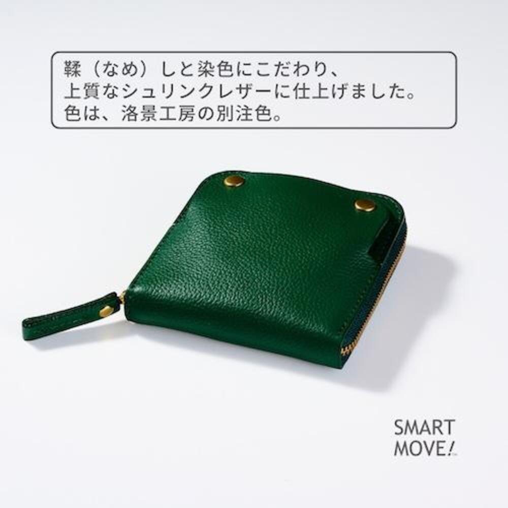 【洛景工房】ウォレットキーケース「SMART MOVE！PLUS！」＜翠緑の古寺（緑）＞
