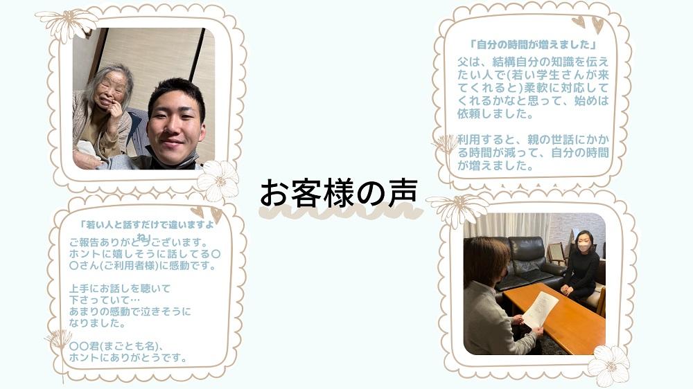 【まごとも】～新しい形の見守り～スマホ支援や介護者の外出支援など高齢者の両親に送る最高の『まごとも』ギフト