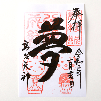 高台寺限定「秀吉の夢」「ねねの心」【佐々木酒造コラボ】