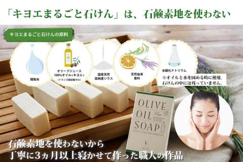 【バロックス】キヨエまるごと石けん（グレープフルーツの香り）