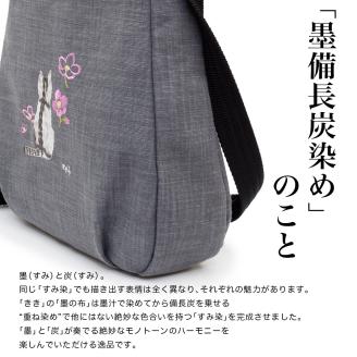 【creareきき】京帆布 ショルダーバッグ（墨/備長炭染め 猫刺繡）