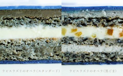 【ウサギノネドコ】鉱物スイーツ ラピスラズリのオペラ