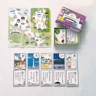 【ハミングバード】京都コトコトかるた